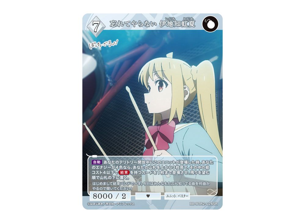 ビルディバイド ブライト ぼっち・ざ・ろっく！ 未開封 5箱
