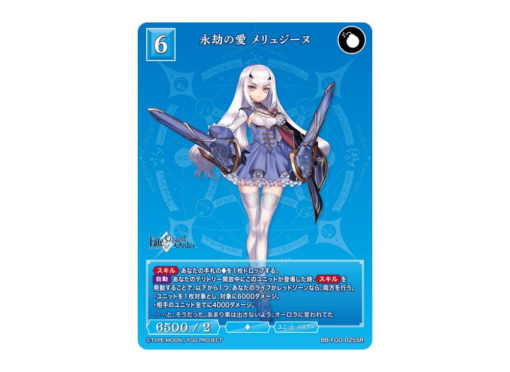 理想の國、ブリテン メリュジーヌ Amazon.co.jp: ビルディバイドブライト FGO メリュジーヌ 理想の