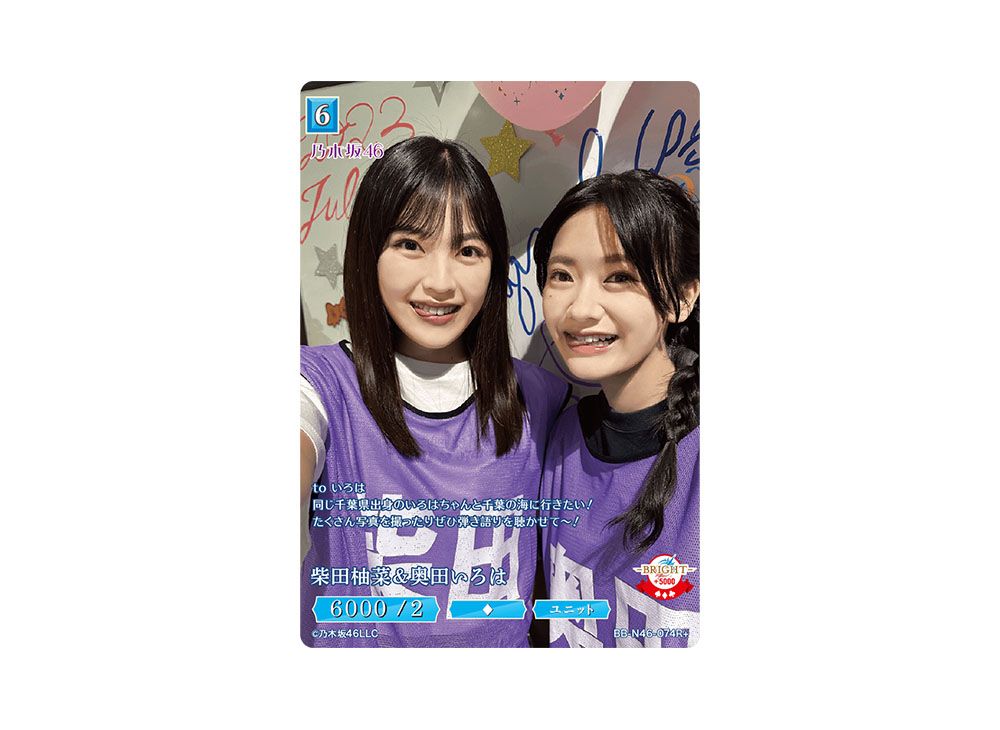 柴田柚菜 & 奥田いろは R+ [BB-N46-074R+](ビルディバイド -ブライト 