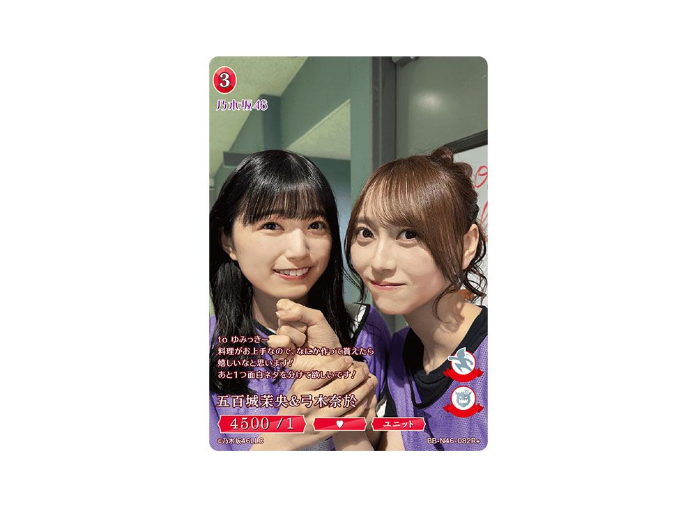 五百城茉央 & 弓木奈於 R+ [BB-N46-082R+](ビルディバイド -ブライト 