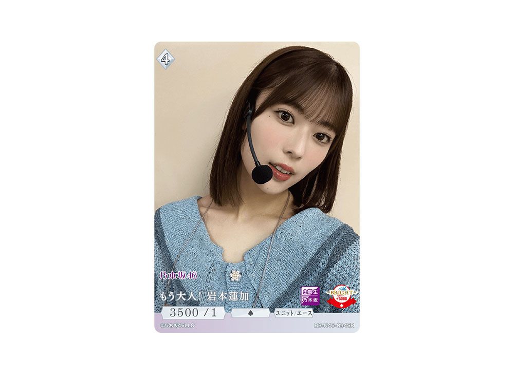 乃木坂46 ビルディバイド 岩本蓮加 乃木坂46 × ビルディバイド -ブライト-』岩本蓮加（乃木坂46