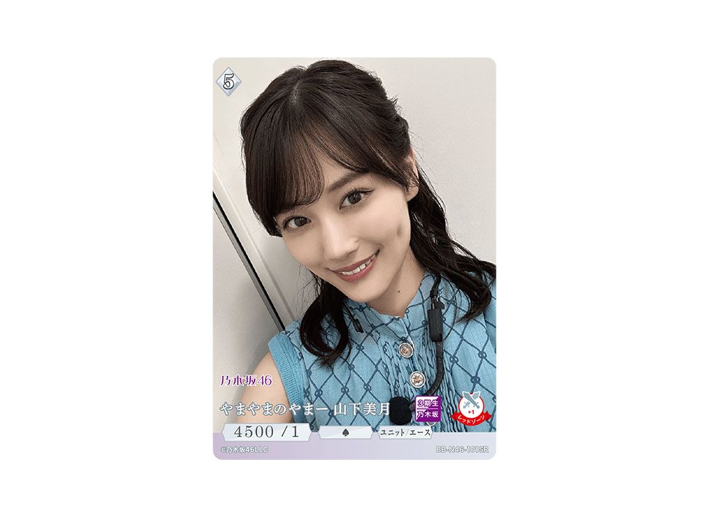 乃木坂46 ビルディバイド　山下美月　sc 乃木坂46 山下美月 ビルディバイドブライド SC