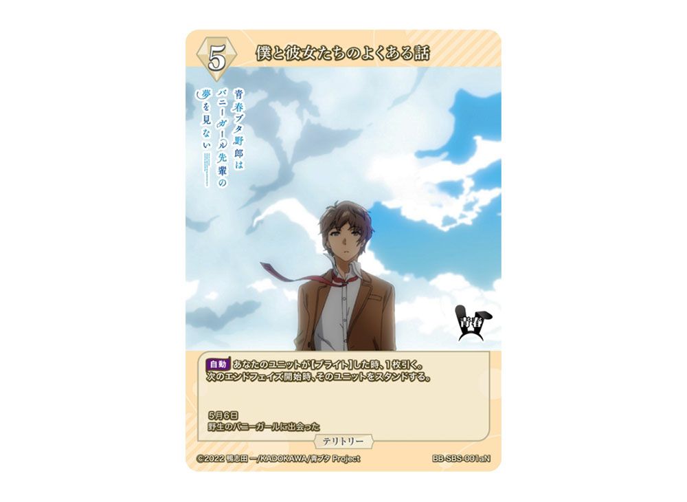 シュレディンガーの兎　桜島麻衣　SR＋　psa10 ビルディバイド　バニーガール シュレディンガーの兎 桜島麻衣 SR＋ psa10 ビルディバイド