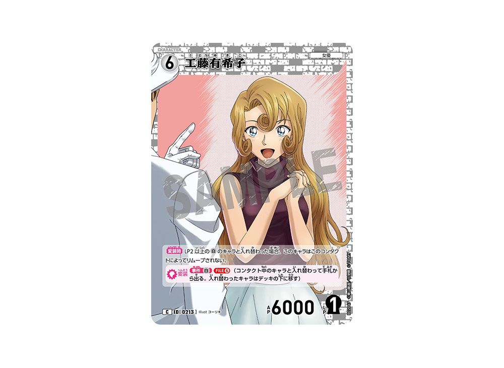 日本ピスコ ロボットメーカー TCG ラブピカルポッピー! DIVINE