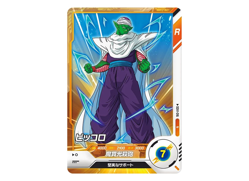 Piccolo N [SDV1-016](Dragon Ball Super Divers 