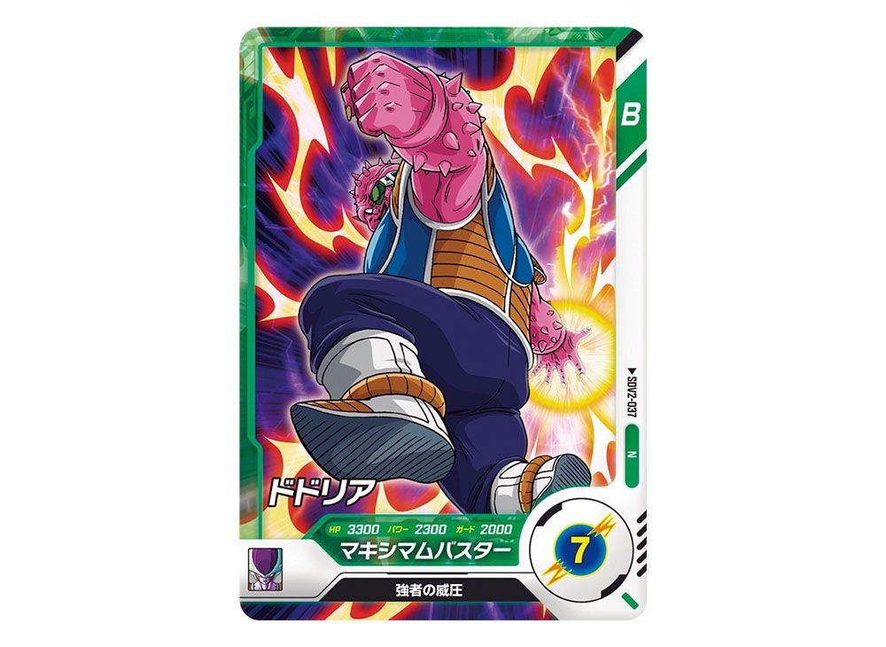 PSA6 ドラゴンボールカードダス B7 Amazon | PSA9ドラゴンボール データカードダス PSA鑑定品 079