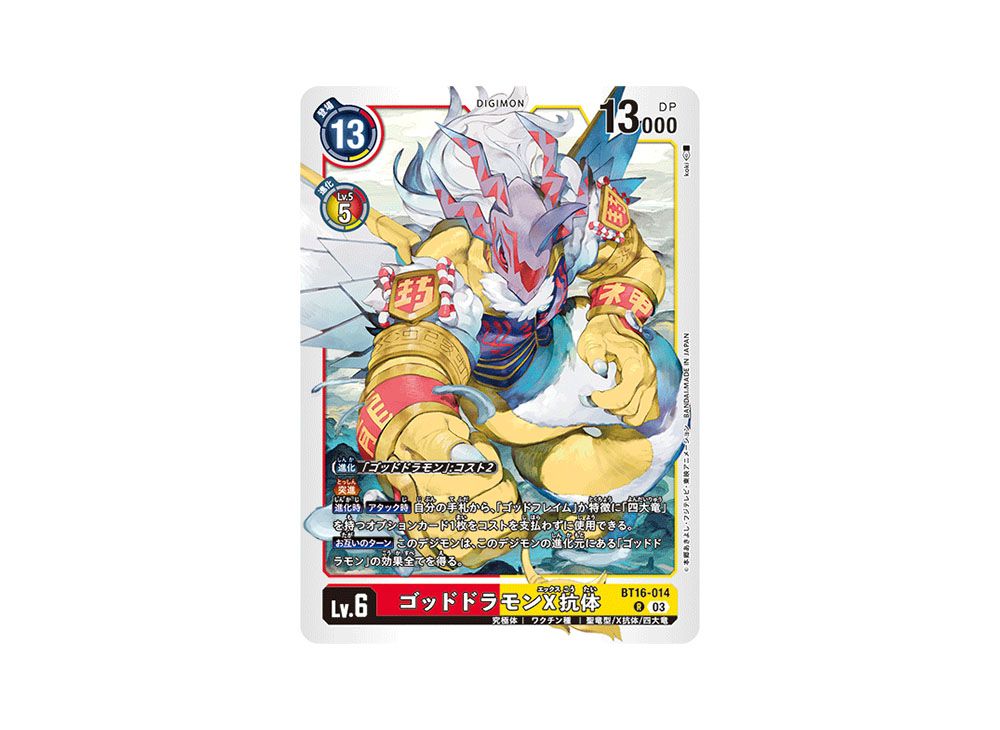 デジモンカード 旧 メギドラモン コッドドラモン PSA10 2枚セッド 旧