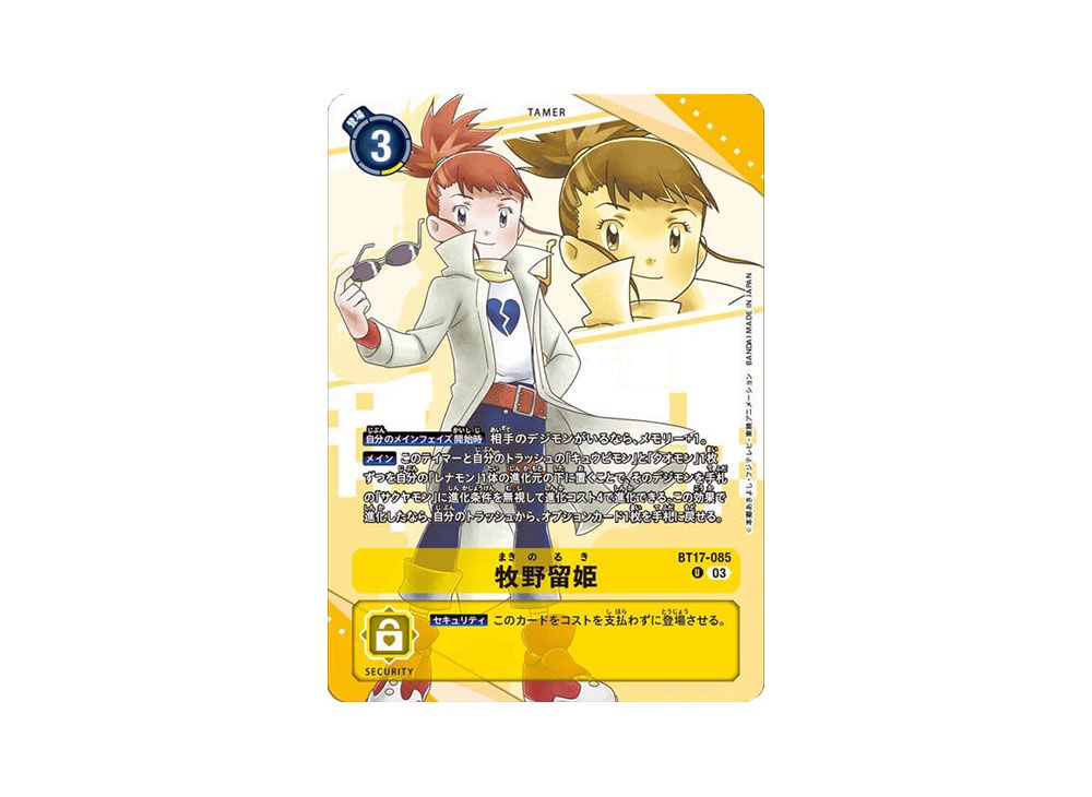 牧野留姫　パラレル　3枚 デジモン 牧野留姫 パラレル 3枚