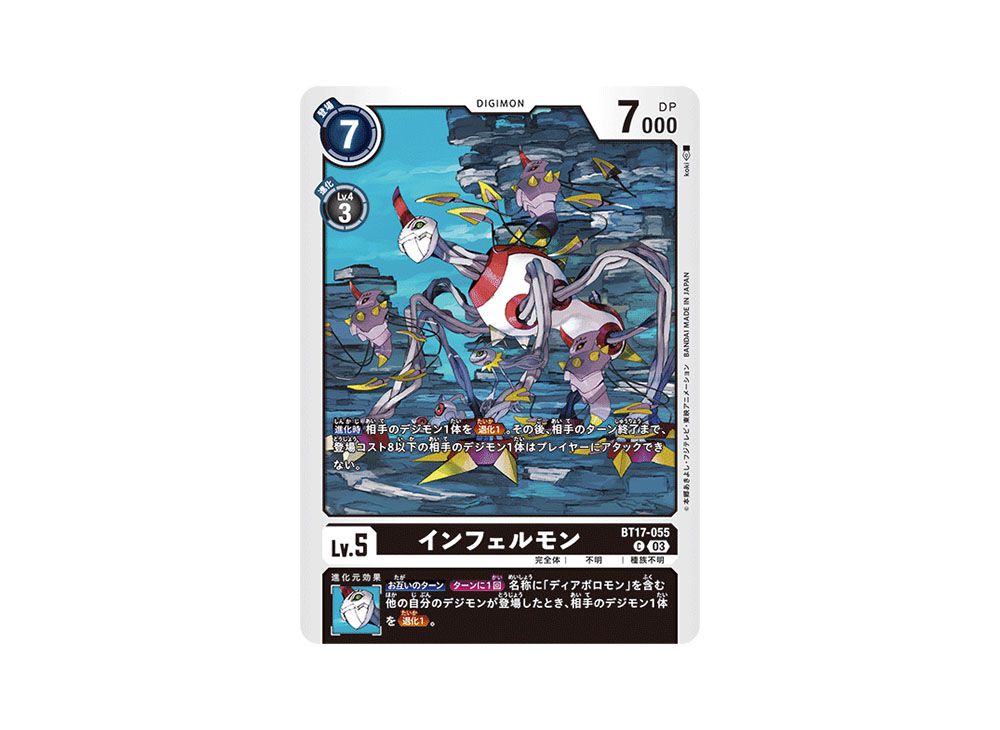 Infermon C [BT17-055](Booster Pack 