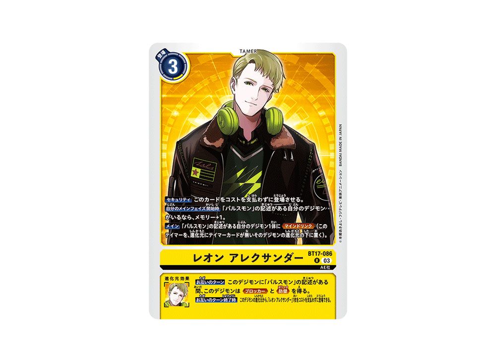 2024 デジモンカード レオン アレクサンダー PSA 10