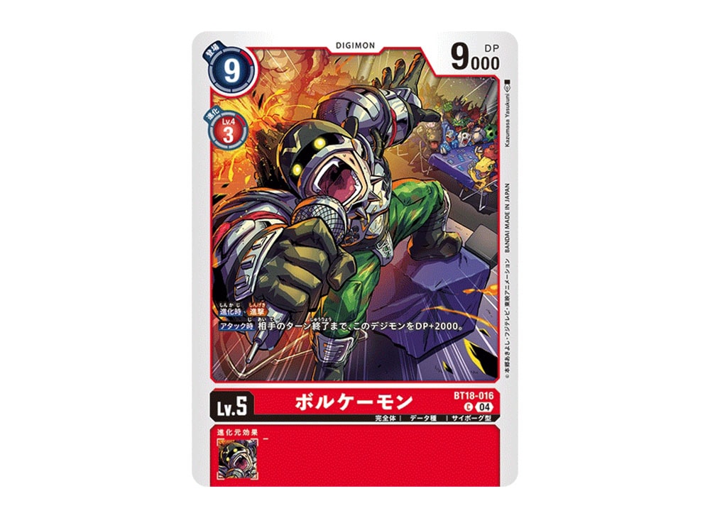 Volcamon C [BT18-016](Booster Pack 
