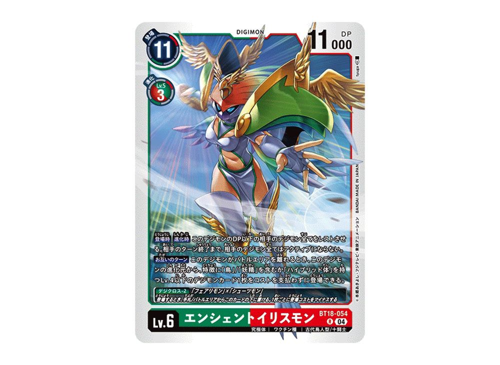 【PSA10】エンシェントイリスモン 2002 旧デジモンカード PSA10】エンシェントイリスモン 2002 旧デジモンカード