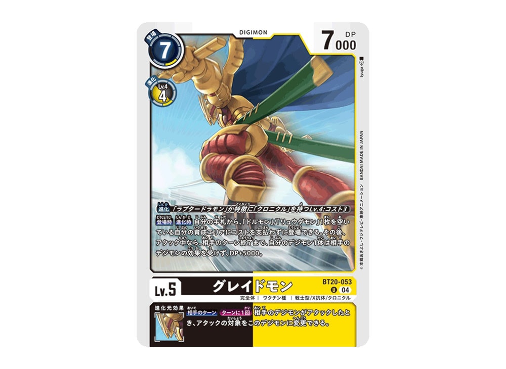 Grademon U [BT20-053](Booster Pack 
