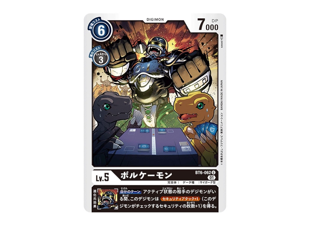 Volcamon U [BT6-062](Booster Pack 