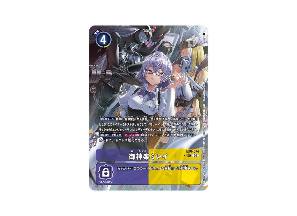 御神楽ミレイ パラレル4枚セット