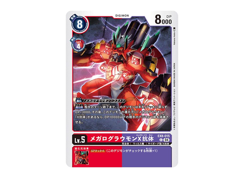 デジモンカードex8 グラウモンx抗体 リミテッドレア4枚セット