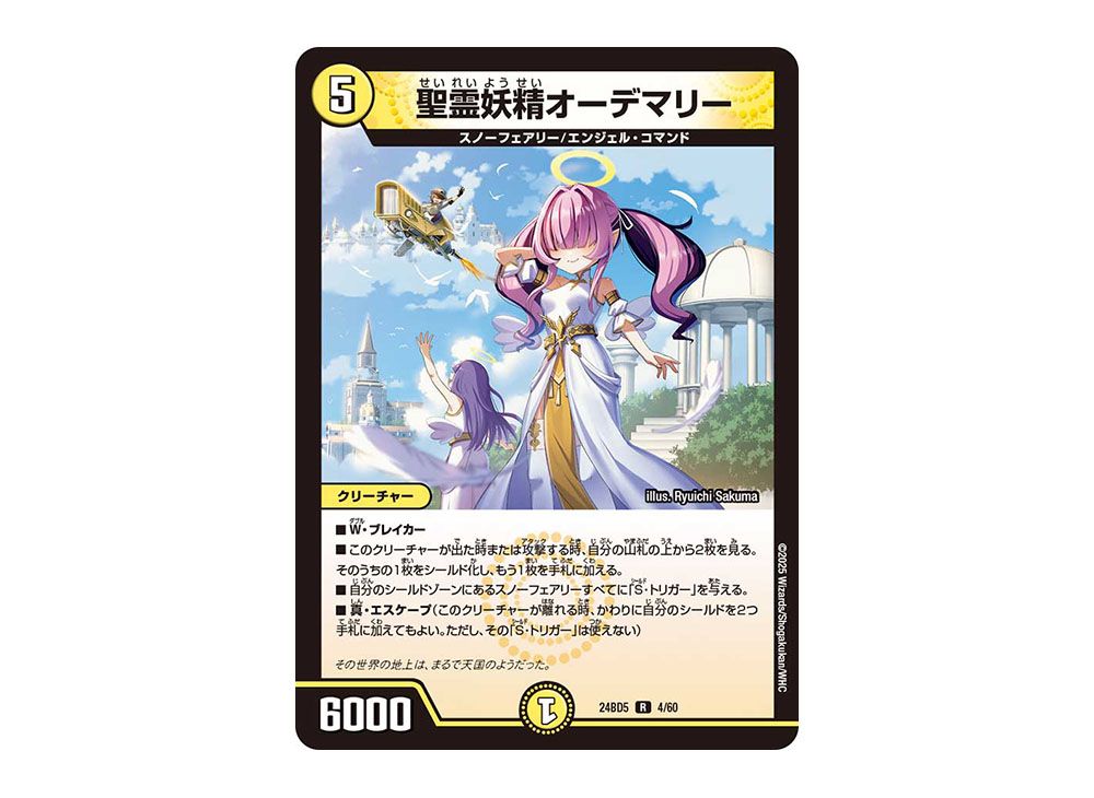 デュエルマスターズアセビと異世界フェアリーたち 2box 未開封 アセビと異世界フェアリーたち 2box 未開封｜Yahoo!フリマ（旧