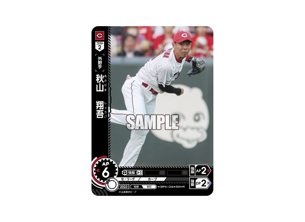 秋山翔吾直筆サイン入りカード 2023 EPOCH npb 秋山翔吾 直筆サイン