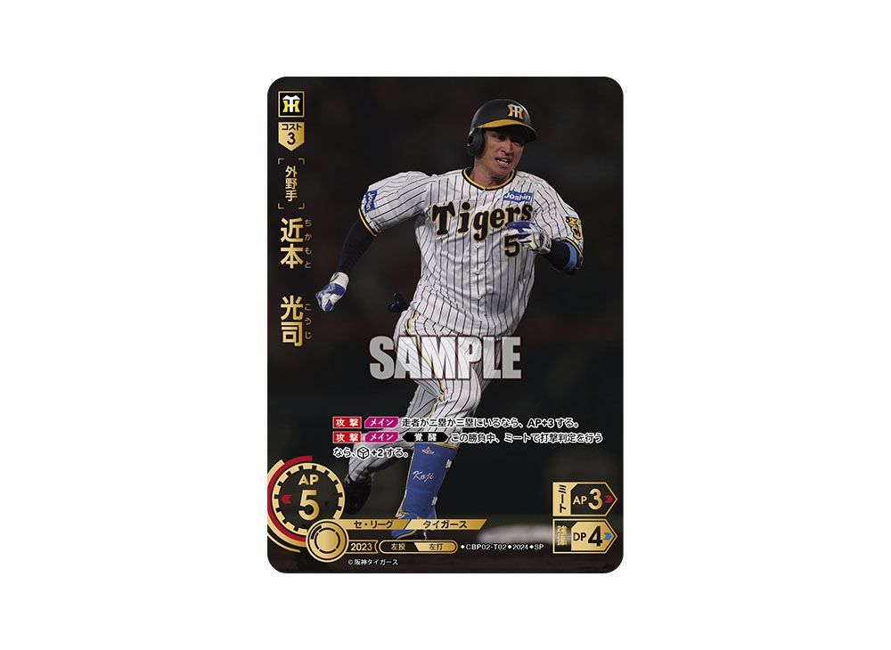 ドリームオーダー 根尾昂 SSP 中日ドラゴンズ 1 【根尾昂/中日