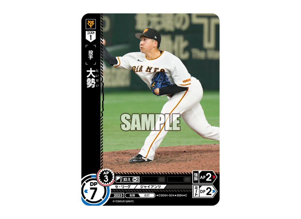 大勢サイン色紙