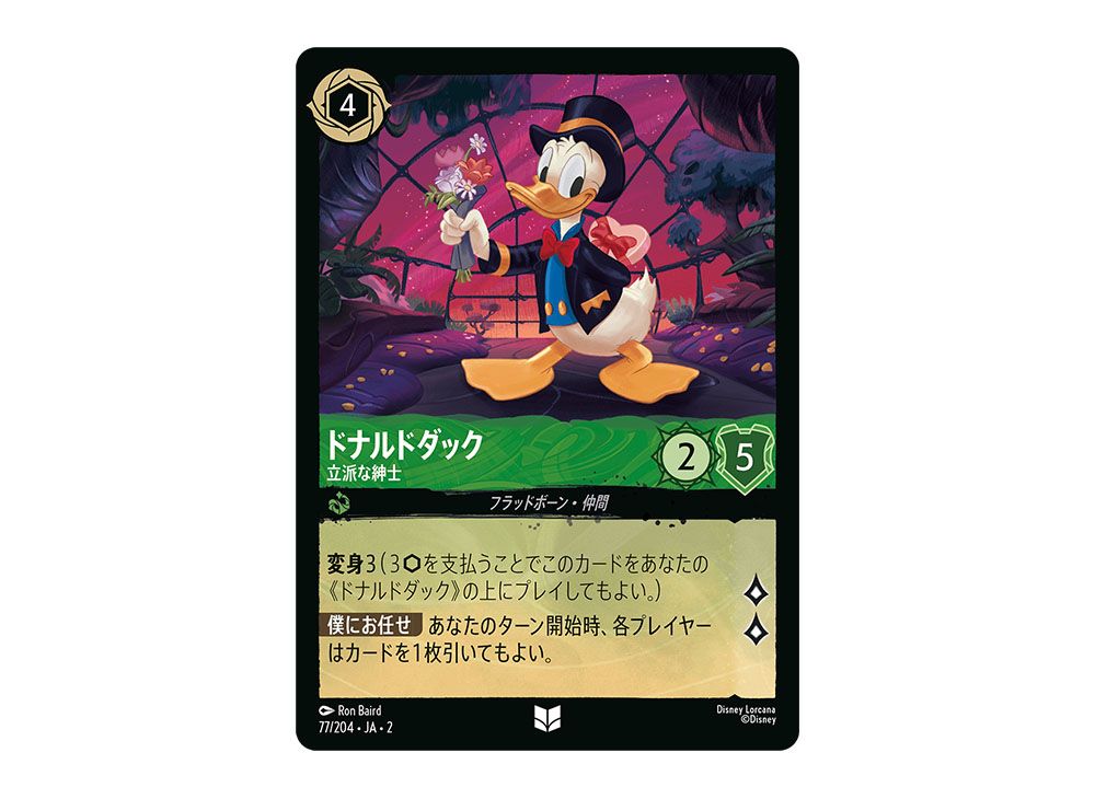 ドナルドダックPSA10