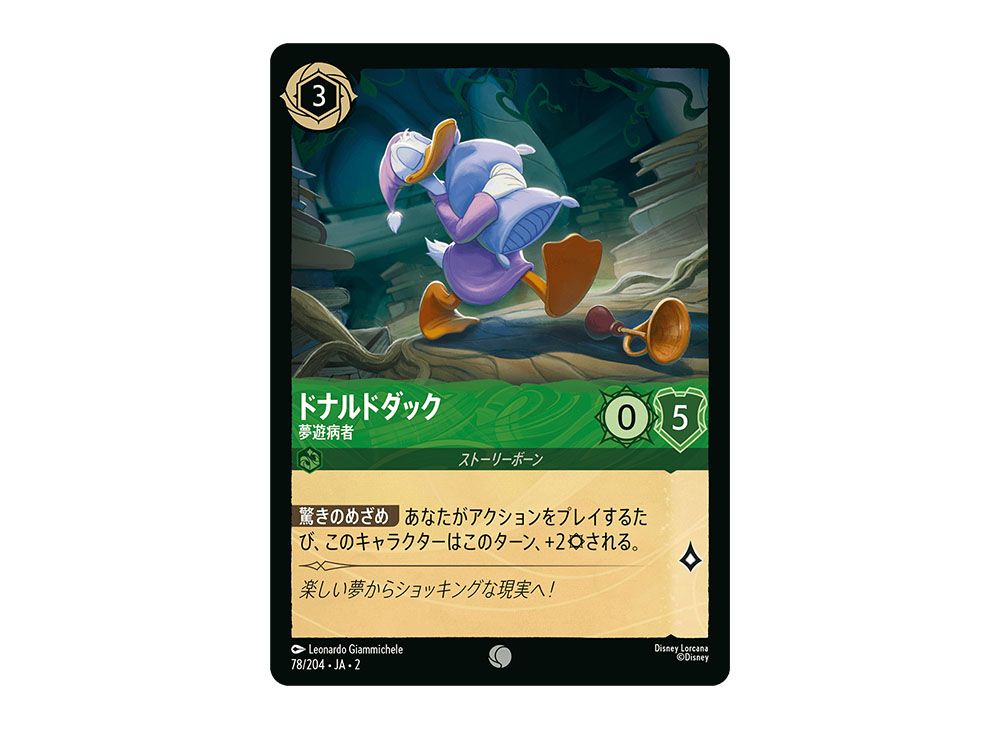 ドナルドダックPSA10