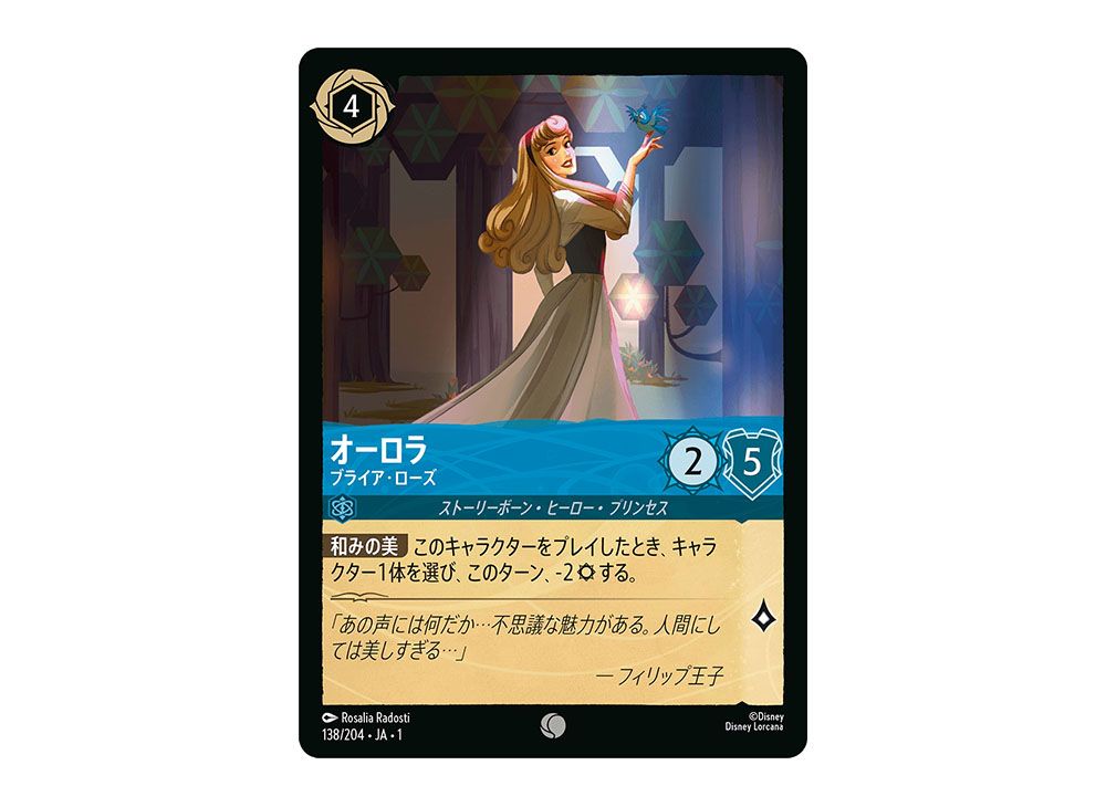 Aurora - Briar Rose C [138/204 JA-1](The First Chapter) [Japanese Ver ...