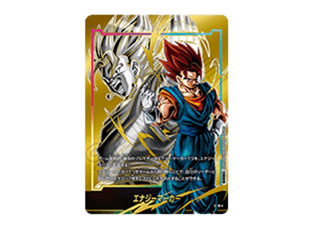 PSA10】ベジット エナジーマーカー 【公式通販】