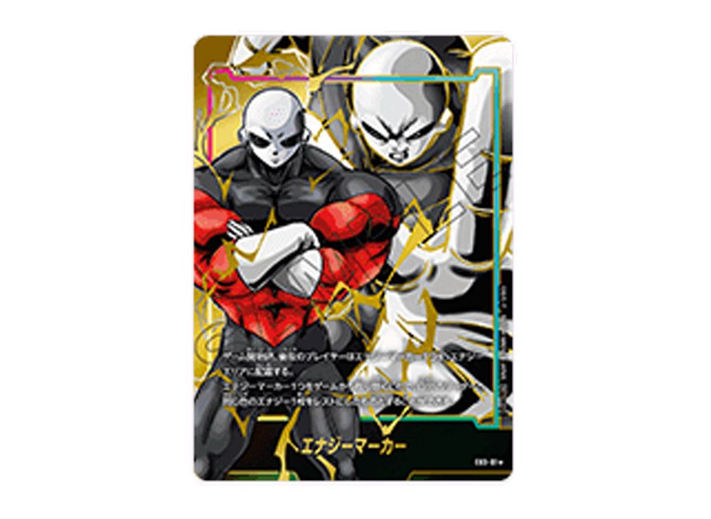 ブロリー　エナジーマーカー　BGS10 BGS10】エナジーマーカー 孫悟空 ドラゴンボール エナジーマーカー