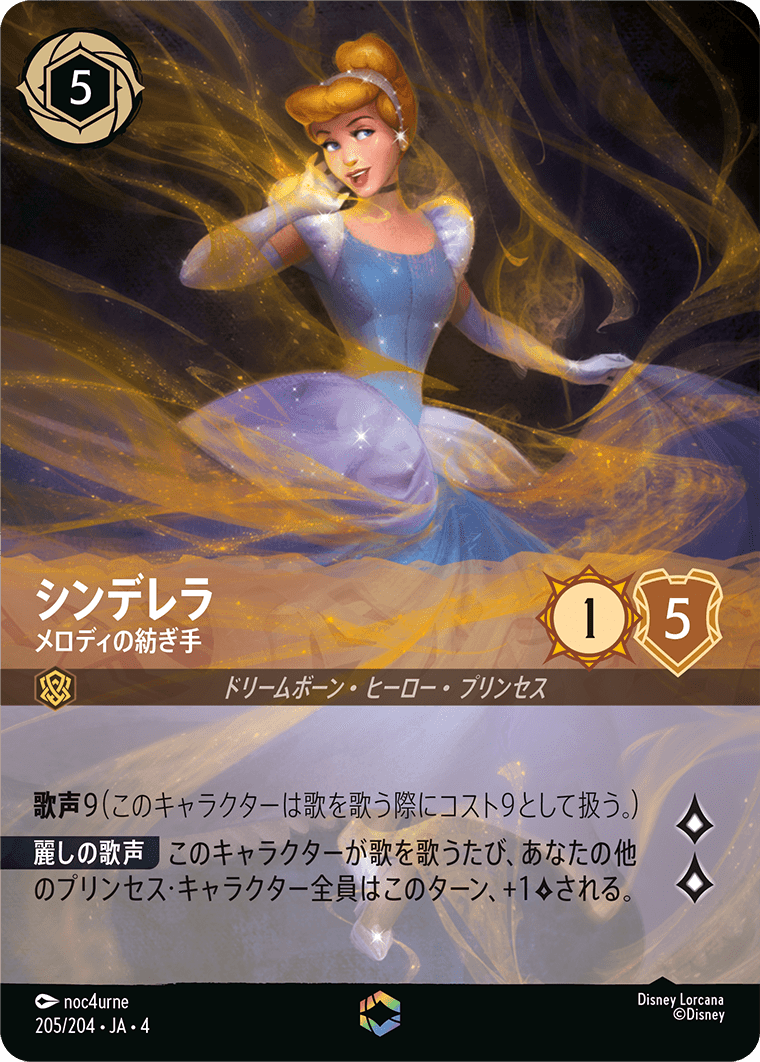 シュリンク付　Disney Lorcana 逆襲のアースラ ディズニー ロルカナ「逆襲のアースラ」 ブースターパック