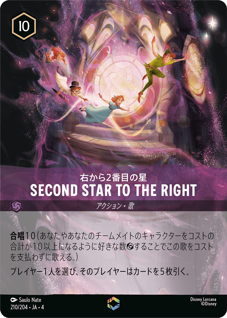 アースラ　レジェンダリー　ロルカナ ロルカナ】第4弾ブースターパック「逆襲のアースラ」に収録され