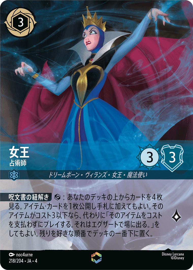 ロルカナ】第4弾「逆襲のアースラ」の当たりカードランキング