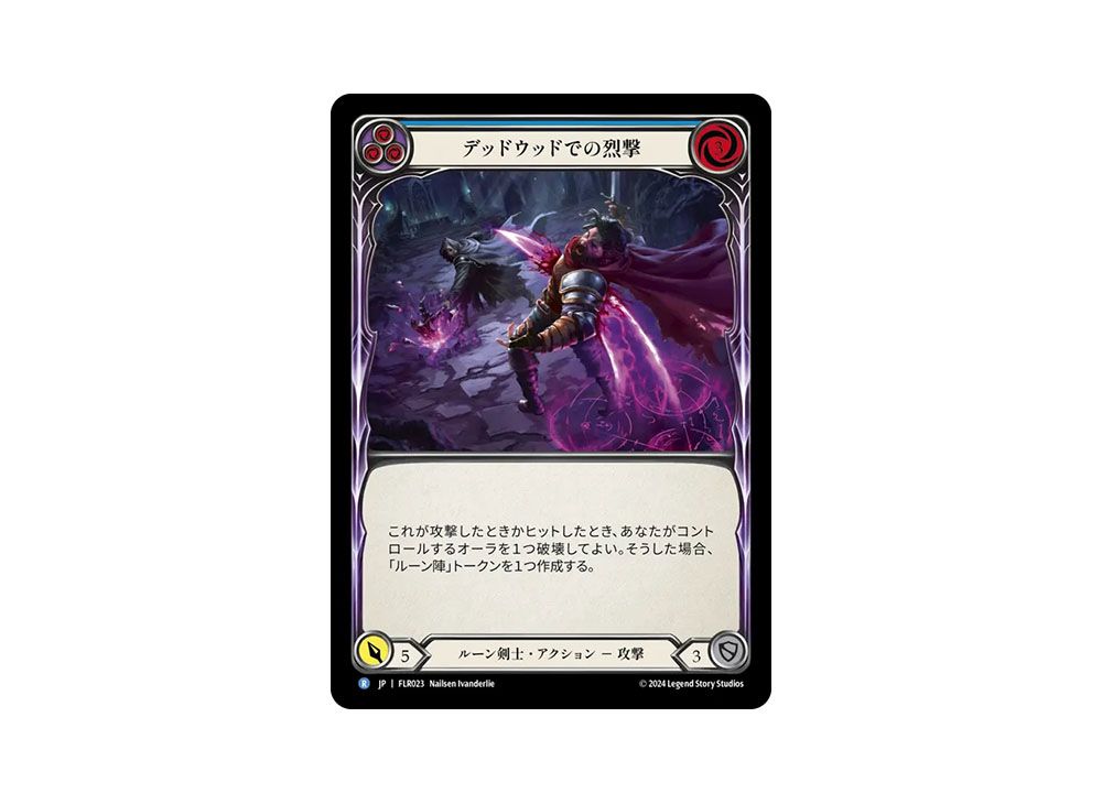 Splintering Deadwood R [FLR023] [JP] (Blitz Decks 