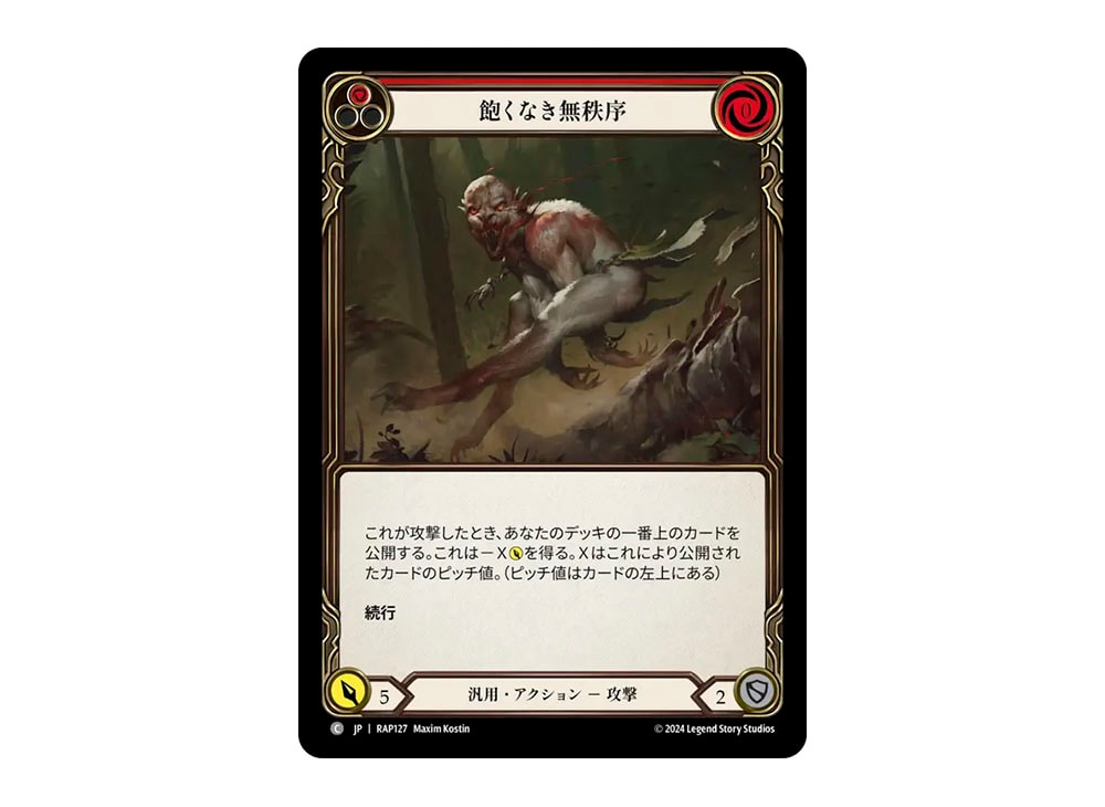 Ravenous Rabble C [RAP127] [JP] (Booster Pack 