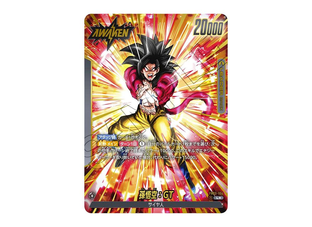 孫悟空：ＧＴ(初版銀箔悟空) 孫悟空：GT(初版銀箔悟空)