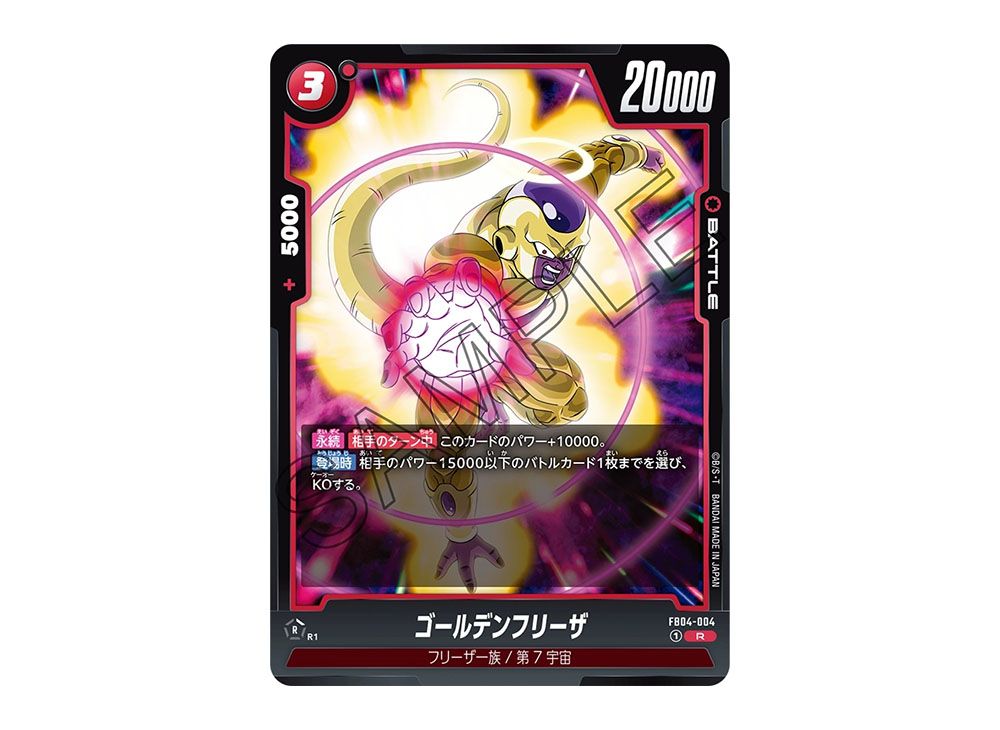 ドラゴンボール ゴールデンフリーザ ボイス ゴールデンフリーザ