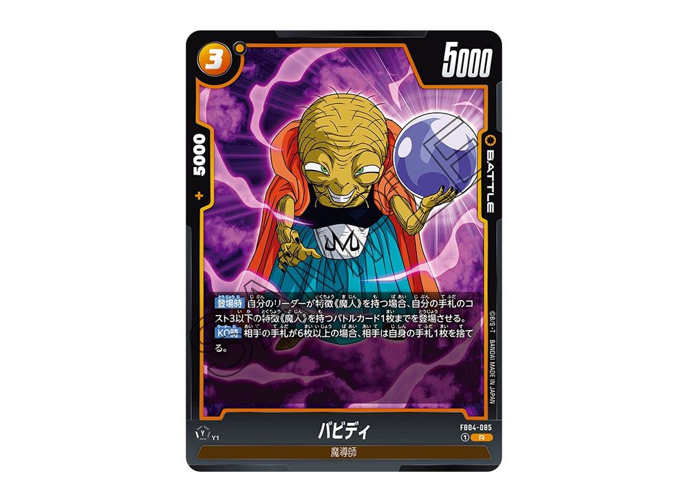 孫悟空 SCR スーパーパラレル 星2