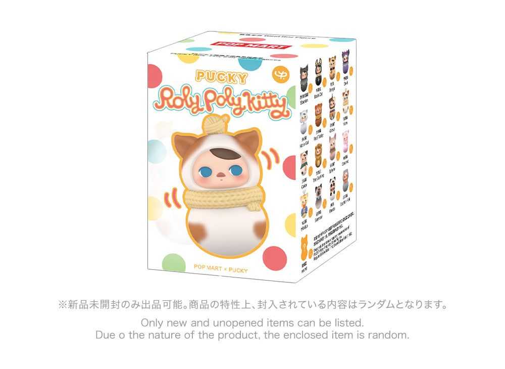 ポップマート PUCKY Roly-Poly Kitty シリーズ [ピース]の価格・売買 