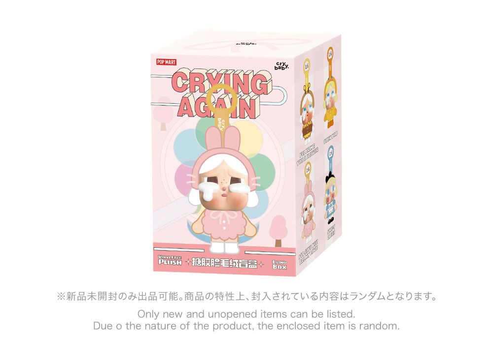POPMART CRYBABY シリーズまとめ売り