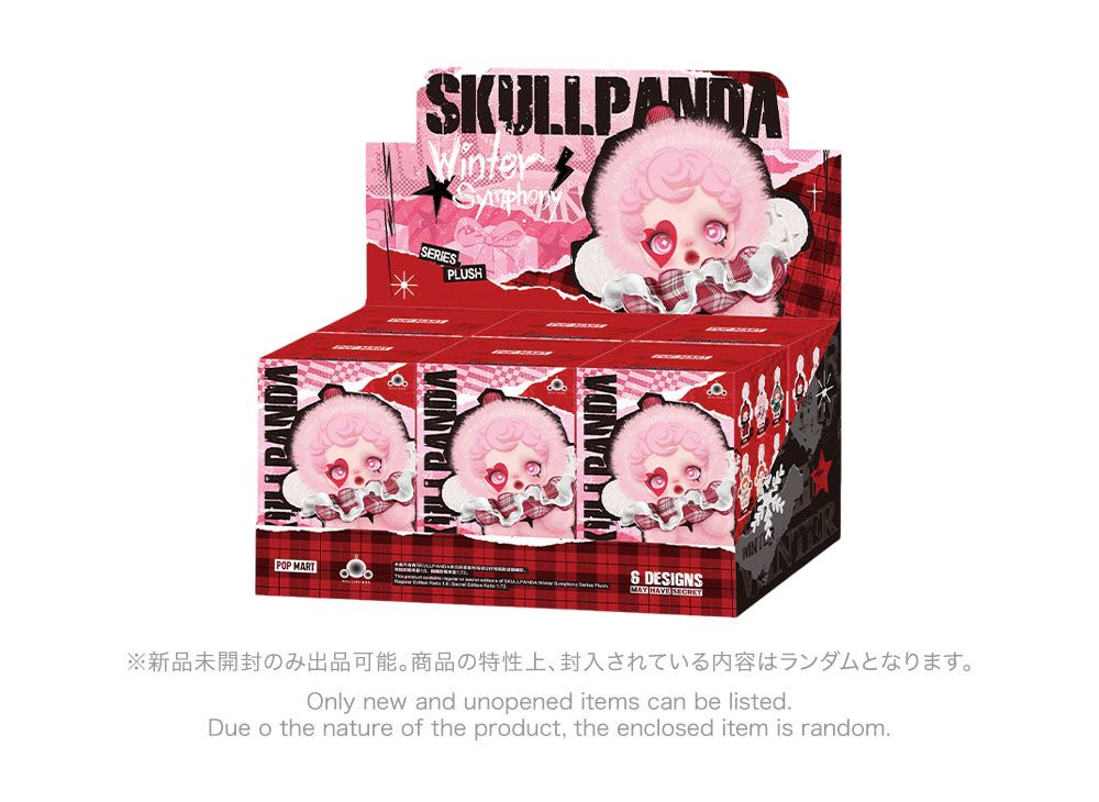 SKULLPANDA Winter Symphony シリーズ ぬいぐるみ（POPMART