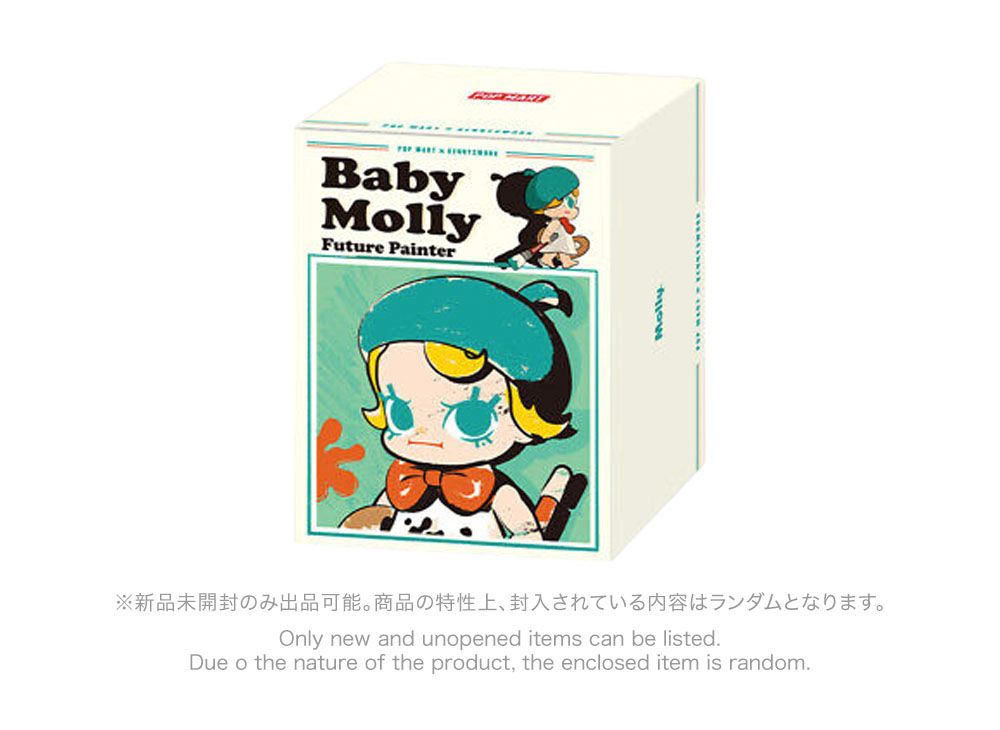 その他 Pop mart baby molly future painte Baby Molly Future Painter Figurine - POP MART (United States)