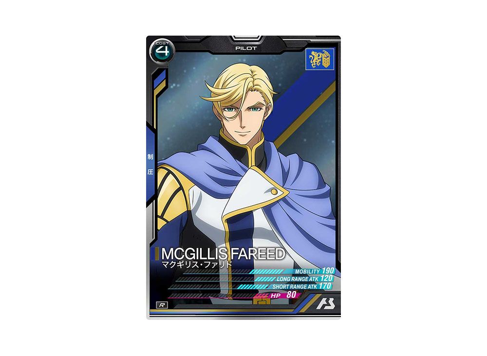 Mcgillis Fareed R [AB01-081](Mobile Suit Gundam Arsenal Base 