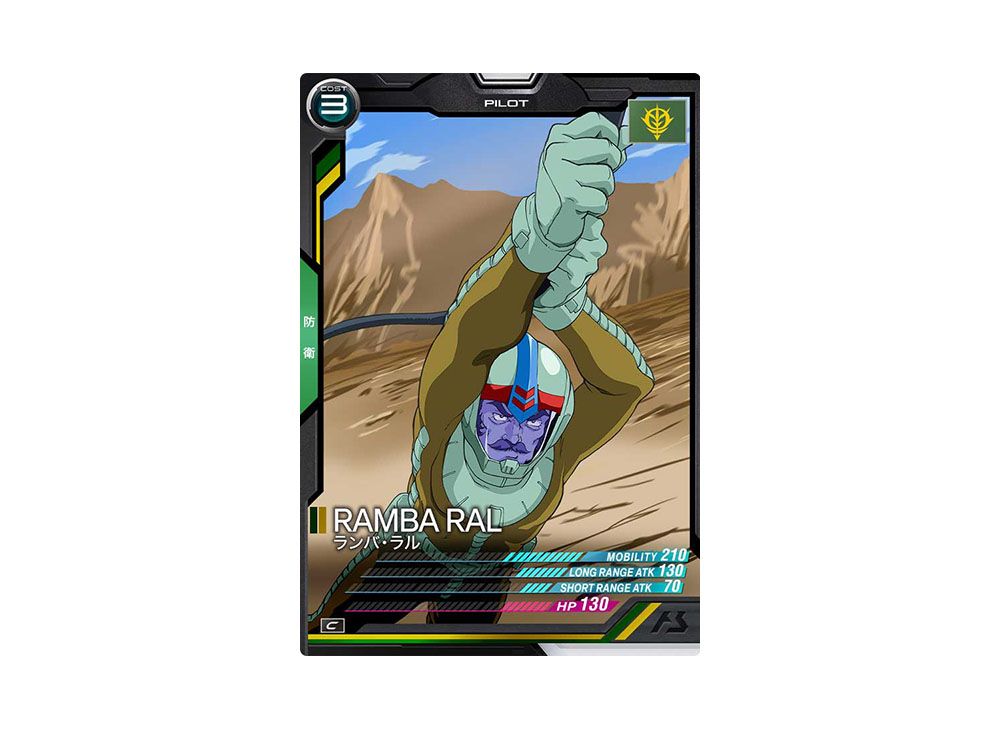 Ramba Ral C [AB03-071](Mobile Suit Gundam Arsenal Base 