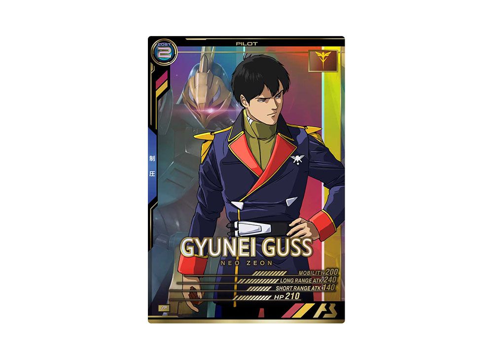 Gyunei Guss P [AB04-085](Mobile Suit Gundam Arsenal Base 