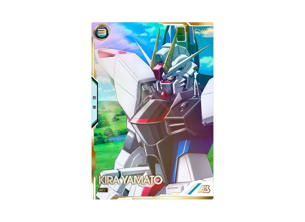 キラ・ヤマト SEC [LX01-089](機動戦士ガンダム アーセナルベース 