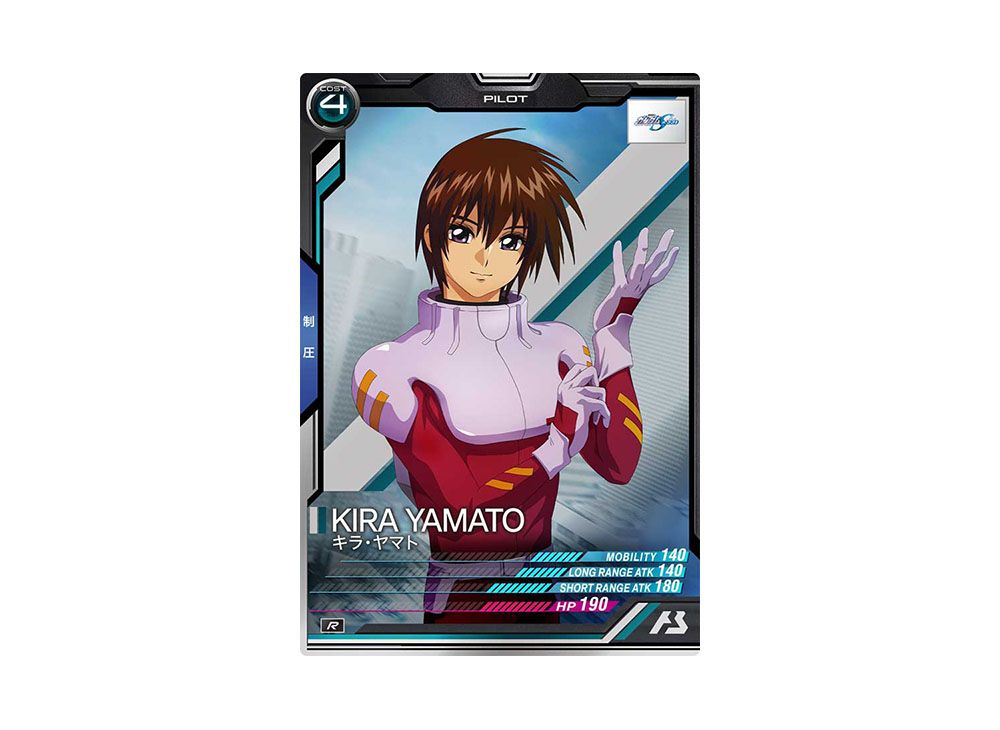 キラ・ヤマト R [LX01-090](機動戦士ガンダム アーセナルベース 