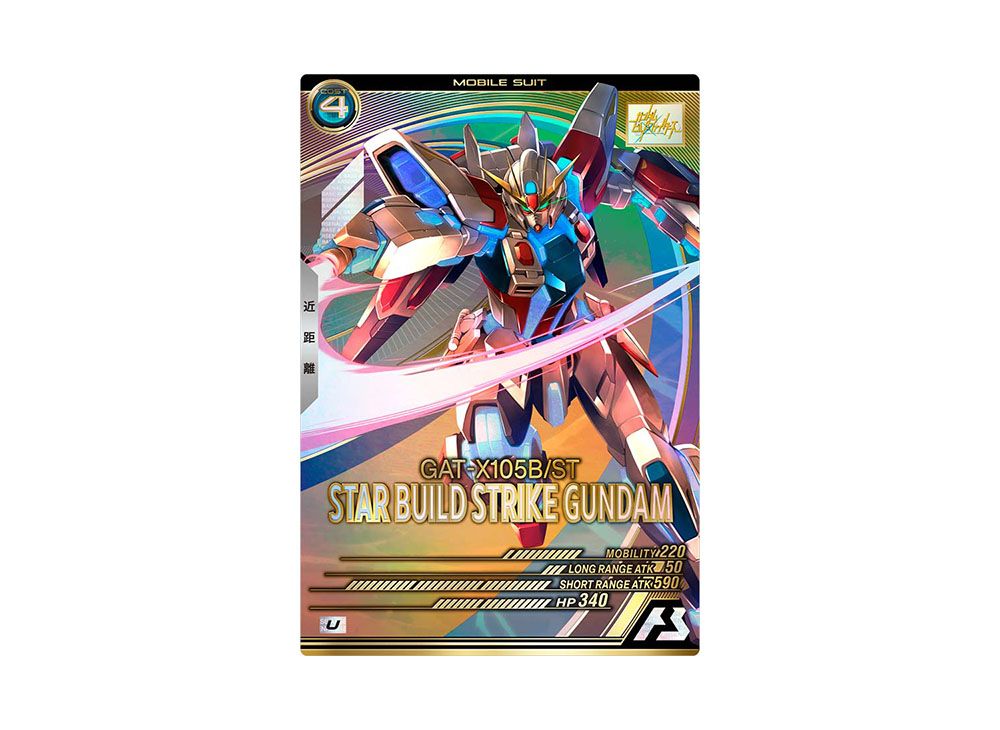 GAT-X105B/ST スタービルドストライクガンダム U [LX03-037](機動戦士 