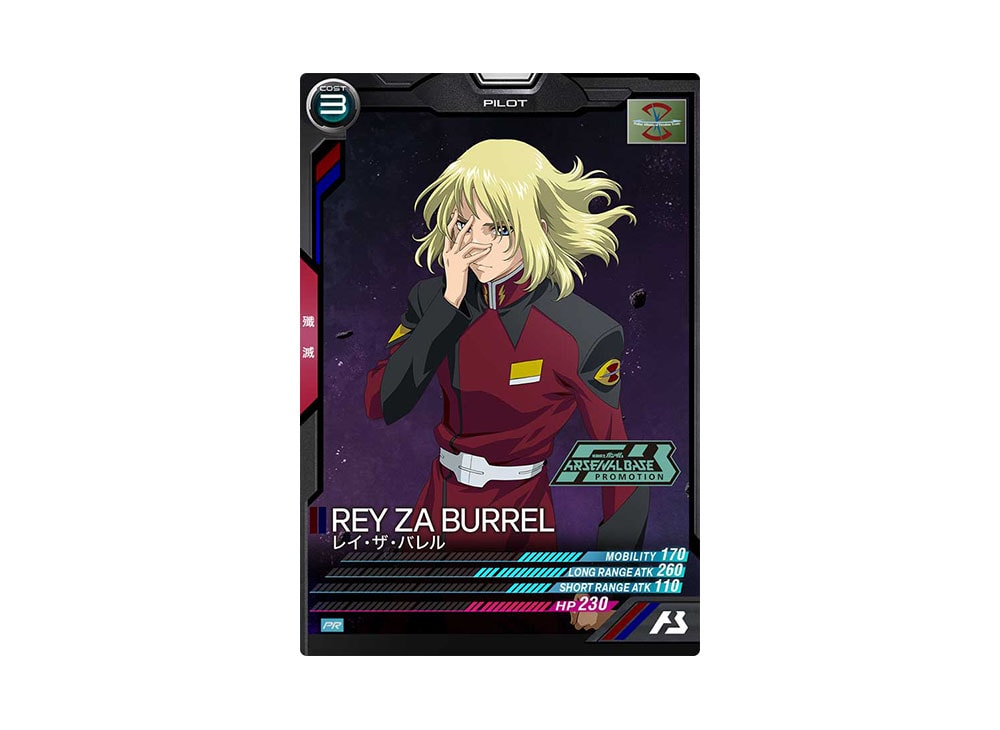 Rey Za Burrel PR [PR-193](Mobile Suit Gundam Arsenal Base 