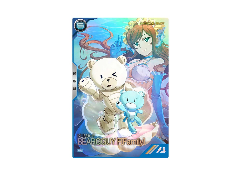 Beargguy F [Family] PR [PR-236](Mobile Suit Gundam Arsenal Base 