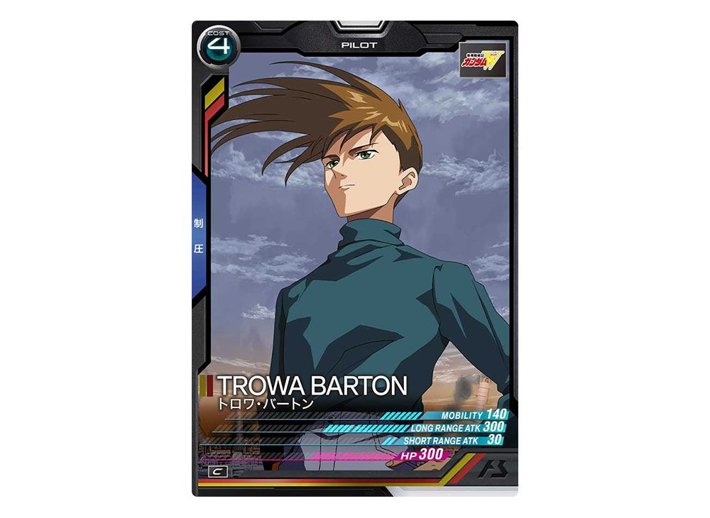 Trowa Barton C [UT03-053](Mobile Suit Gundam Arsenal Base 